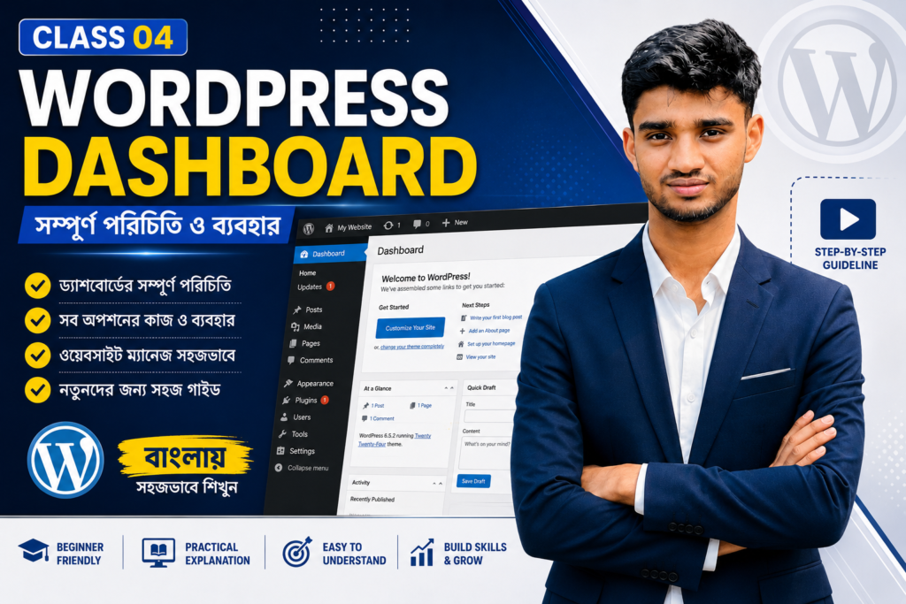 WordPress Dashboard Tutorial Bangla Class 04 Complete WordPress Dashboard Guide for Beginners